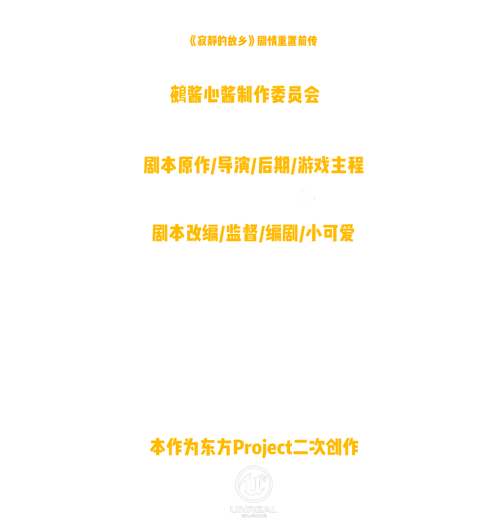 《射命丸文的酉间坊纪行》为 东方Project 的二次创作